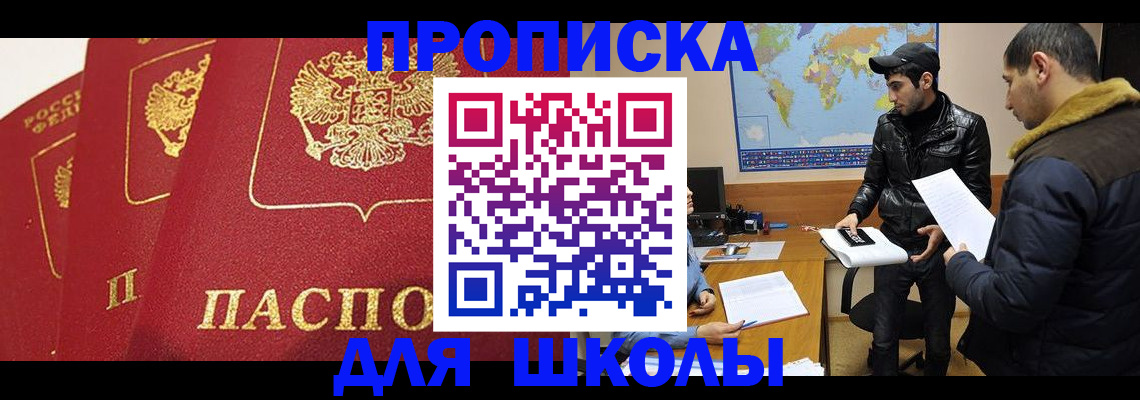 временная регистрация купить в Красноперекопске